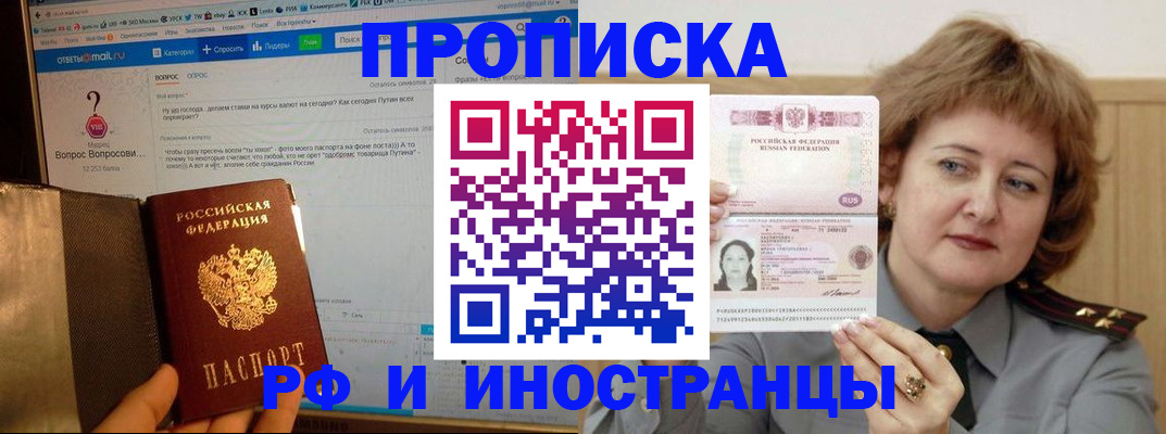 временная регистрация адрес в Новоульяновске