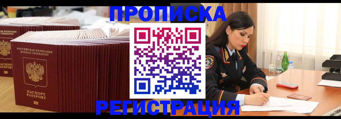 временная регистрация для школы в Новоульяновске