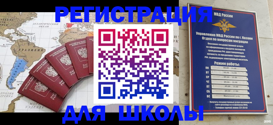 прописка паспорт в Новоульяновске