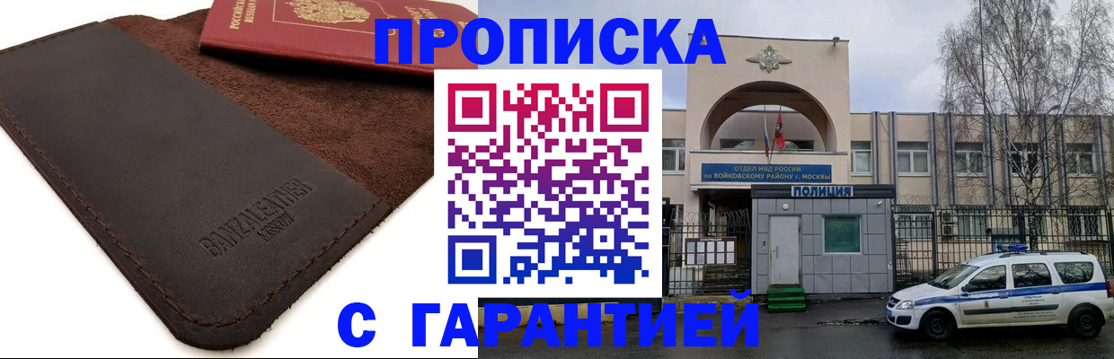 прописка для военкомата в Новоульяновске